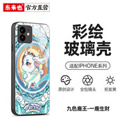 東來(lái)也適用蘋(píng)果14pro新款手機殼iPhone14promax超薄13鏡頭防摔手機套12男女11經(jīng)典國潮保護套 【九色鹿王-一鹿生財】好運玻璃殼 iPhone 7P/8P