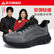 足力健運(yùn)動(dòng)老人鞋春夏季新款透氣網(wǎng)面鞋休閑軟底跑步鞋送長(zhǎng)輩送爸媽閏月禮物 灰黑男款 44  男款
