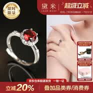 黛米 緋虹 S925銀石榴石戒指彩寶百搭女戒開口戒圈七夕節禮物送女友
