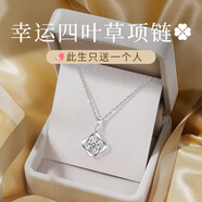 唯一（Winy）七夕情人節禮物四葉草999足銀項鏈女款2026新款生日送女朋友老婆