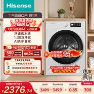 海信（Hisense）全自動滾筒單洗洗衣機 10KG超薄凈濾活水洗 大筒徑 高洗凈比WF100E5QP以舊換新家電補貼 京東自營