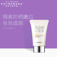 伊詩蘭頓 戶外防曬乳霜SPF50+50g隔離霜美白耐曬雙重保濕補水爽膚男女通用