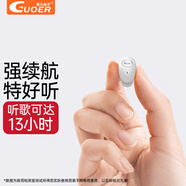 果兒電子（GUOER） 藍牙耳機單耳耳機運動(dòng)跑步無(wú)線(xiàn)耳塞長(cháng)待機入耳式迷你隱形不閃燈手機通用 白色標配 單只耳機