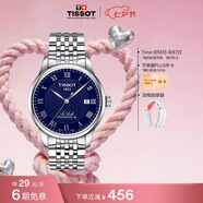 天梭（TISSOT） 手表 力洛克系列男表 瑞士機械男士鋼帶腕表商務(wù)表七夕禮物