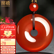鳳禧珠寶紅瑪瑙平安扣吊墜男女士款玉石項鏈本命年護身符七夕禮物實用