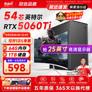 航向者英特爾i5酷睿i7升54核芯RTX5060/3060/4060臺(tái)式電腦主機(jī)DIY組裝電腦全套整機(jī)商務(wù)辦公電競(jìng)直播游戲 電腦主機(jī)【可開(kāi)13%專票】 八：i9級(jí)36芯4050獨(dú)顯/32+512特效全