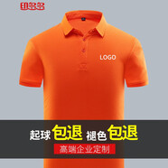 印多多翻領(lǐng)定制工作服印字短袖同學(xué)聚會(huì)T恤企業(yè)文化廣告衫訂做刺繡logo團(tuán)隊(duì)公司員工集體活動(dòng)高檔工作服 男橙色 S
