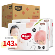好奇（Huggies） 鉑金裝倍柔親膚紙尿褲 XL96片