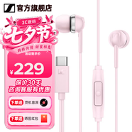 森海塞爾（Sennheiser）CX 80S/CX 80U有線音樂耳機 入耳式耳機 有線控 重低音手機電腦游戲高保真耳機耳塞 CX80U  粉色【線控帶麥通話】C接口