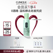 倩碧明肌水1.0號去油水200ml爽膚水補(bǔ)水保濕溫和清潔七夕情人節(jié)禮物