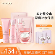 小迷糊高保濕護膚套裝 補水保濕洗面奶爽膚水乳護膚品學(xué)生男女國貨 高保濕3件套+素顏霜50g+凝潤5片