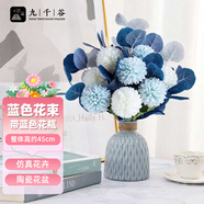 九千谷假花仿真花卉塑料花干花客廳桌面裝飾擺件  藍(lán)色花束帶花瓶4145