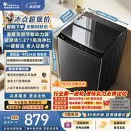 小天鵝（LittleSwan）波輪洗衣機全自動家用 10KG 直驅變頻 TB10V28DT 一級能效 除菌螨 以舊換新 京東自營 出租房宿舍