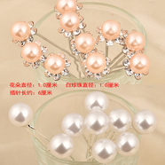 覓馨韓式時(shí)尚編發(fā)發(fā)飾插針丸子頭小發(fā)簪花朵小發(fā)插新娘盤(pán)發(fā)U型夾 珍珠花朵香檳10支+白珍珠10支