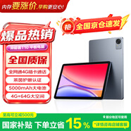 聯想（Lenovo）投資品牌 異能者T10 10.1英寸4G通話全網通平板電腦 低藍光辦公 IPS屏 4G+64G 4G版