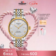 天梭（TISSOT） 手表 力洛克系列男表 瑞士自動機械男士鋼帶商務(wù)表七夕禮物