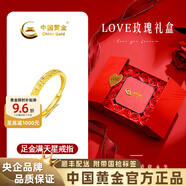 中國黃金（CHINA GOLD）滿天星黃金情侶戒指999足金對戒七夕情人節禮物送男女朋友 金重約1.7g【女戒】玫瑰禮盒