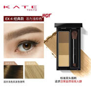 凱朵（KATE）日本進口三色眉粉立體造型防水持久不褪色高光修容多用 EX-4活力淺棕色 2.2g