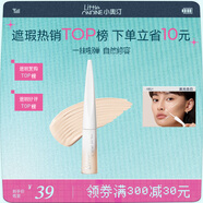小奧汀（littleondine）液體高光修容液01霧光杏白4.5g遮瑕膏提亮修顏棒遮斑黑眼圈陰影