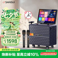 山水（SANSUI）三年會員 家庭ktv音響套裝 卡拉ok戶外K歌一體機 家用唱歌全套設備智能藍牙樂器音箱 Q085