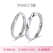 Fanci范琦 雙生結925銀情侶戒指一對開口對戒男女款禮物七夕情人節訂婚
