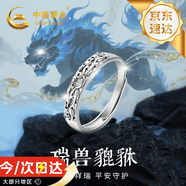 中國黃金招財貔貅銀戒指男指環活口尾戒七夕情人節禮物送男友老公生日 925銀貔貅戒指-男【京速達】