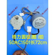 適用于格力空調T悅T派上下門電機SM050A B 50C50F 60A60B升降滑動 50AC圓柱i酷 i鉑長72cm老款接線