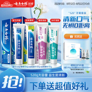 云南白藥牙膏益生菌系列520套裝 健齒護齦清新口氣 潔凈口腔4支裝520g