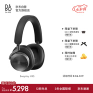 B&OBeoplay H95無線藍(lán)牙耳機(jī)頭戴式主動降噪耳機(jī)b&o 游戲耳機(jī) 黑色 節(jié)日禮物【龔俊代言】