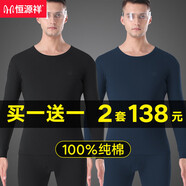 恒源祥（hengyuanxiang）2套男士?jì)纫虑镆虑镅澞屑兠蘅咕廾蓝颈Ｅ瘍纫履?00%純棉 黑色+藏青【圓領(lǐng)】 2XL 【建議150-160斤】