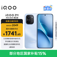vivo iQOO Z11 8GB+256G滄浪浮光 天璣8500滿血版 9020mAh超薄藍(lán)海電池 165Hz護(hù)眼電競屏 學(xué)生游戲手機(jī)