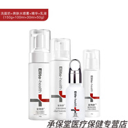 醫(yī)用敏感肌膚護(hù)膚品套裝專用修復(fù)泛紅淡紅血絲紅臉蛋水乳抗防過敏 四件套(洗面奶+爽膚水+精華+乳