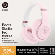 beats Studio Pro 無線頭戴式耳機 【禮物】藍牙主動降噪 適用蘋果安卓耳機 柔雅粉