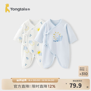 童泰嬰兒衣服新生兒連體衣春秋季純棉0-6月初生寶寶滿月蝴蝶哈衣爬服 藍(lán)色太陽【純棉】 59cm (建議1-3個(gè)月身高55-60cm)