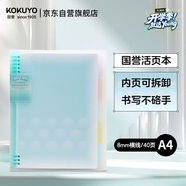 國譽【全網低價】淡彩曲奇·柔光·A4活頁本大容量筆記本子記事本附5色分隔頁 40張 藍色 WSG-RUYP60B
