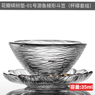 SYANF錘紋玻璃杯小杯子耐熱功夫茶杯品茗杯主人杯單杯水晶透明日式茶具 花瓣繽紛墊+01號游魚凌紋斗笠杯(杯碟套組)
