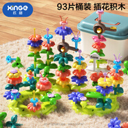 欣格插花積木花園玩具兒童1-3歲寶寶diy拼裝大顆粒塑料男女孩生日禮物