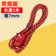 麻將機電源線(xiàn) 全自動(dòng)麻將機通用麻將桌四口機麻將機電源線(xiàn)開(kāi)關(guān)插頭配件全銅線(xiàn)加粗加長(cháng)專(zhuān)用電線(xiàn) 加長(cháng)包布紅色【3米長(cháng)】(拍2發(fā)3)