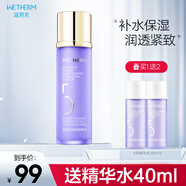 溫碧泉潤(rùn)透緊致精華水（5號(hào)水）爽膚水 補(bǔ)水保濕水 提拉緊致 保濕爽膚水 潤(rùn)透精華水(5號(hào)水)
