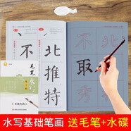 书写初学者临摹名家书法楷书入门练习儿童成人书法练字帖 基础笔画
