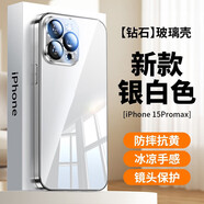 音威爾蘋果15手機(jī)殼鏡頭全包16pro保護(hù)套iPhone15promax蘋果16商務(wù)簡約蘋果14防摔13外殼 【銀白色】進(jìn)口冰晶極速散熱 iPhone 14