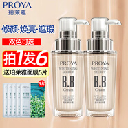 珀萊雅bb霜裸裝女明亮色提亮膚色持久遮瑕不脫妝保濕粉底液妝前乳 明亮色1瓶(送5片面膜)