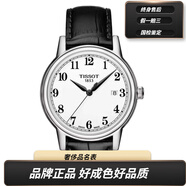 【二手99新】天梭手表卡森系列石英表男表 卡森臻我時(shí)尚計(jì)時(shí)腕表表徑40毫米 二手手表奢侈品腕表 T085.410.16.012.00 白盤皮帶數(shù)字