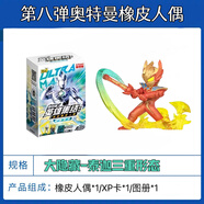 卡游奧特曼橡皮人偶第12彈特殊隱藏款澤塔天爪夢(mèng)比優(yōu)斯橡皮擦盲盒XP卡 第8彈橡皮【大隱藏-泰迦三重】