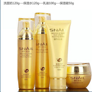 雅格伊思黃金蝸牛原液護(hù)膚品套裝禮盒控油收縮毛孔保濕紅參化妝品女學(xué)生 4件套 面奶+水+乳+霜+禮品