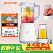 九陽（Joyoung）榨汁料理機 多功能易清洗家用1升攪拌機 打米糊果汁機嬰兒輔食機 三杯配置L10-L191