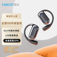 ENKOR恩科開放式藍(lán)牙耳機(jī)骨傳導(dǎo)概念掛耳式真無線不入耳運(yùn)動(dòng)跑步騎行游戲降噪耳夾適用于蘋果小米華為
