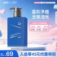 高夫 控油凈膚祛痘潔面乳180ml油痘肌適用溫和凈痘 送男生學生黨