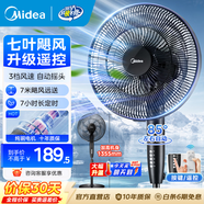 美的（Midea）電風扇落地扇家用大風量 遠距離強風送涼電電扇 立式落地風扇家用臥室客廳辦公 可選升級2級能效 【黑色遙控】7h定時