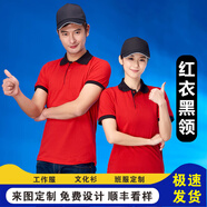 林中尋 服務(wù)員工作服短袖夏季透氣t恤火鍋店餐廳飯店外賣員網(wǎng)咖廚師夏裝 拼領(lǐng)短袖t恤紅衣黑領(lǐng) M
